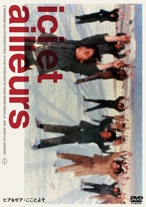 Ici et ailleurs - Japanese Movie Cover (thumbnail)