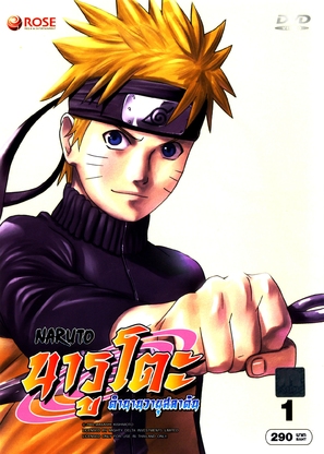 &quot;Naruto: Shipp&ucirc;den&quot; - Thai DVD movie cover (thumbnail)