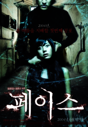 Face - South Korean Movie Poster (thumbnail)