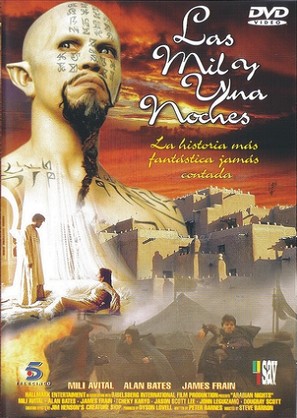 Arabian Nights - Spanish DVD movie cover (thumbnail)