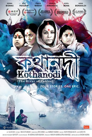 Kothanodi - Indian Movie Poster (thumbnail)