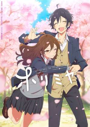 &quot;Horimiya&quot; - Japanese Movie Cover (thumbnail)