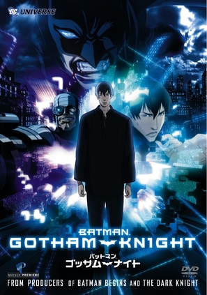 Batman: Gotham Knight - Japanese DVD movie cover (thumbnail)