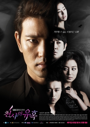 &quot;Temptation of an Angel&quot; - South Korean Movie Poster (thumbnail)
