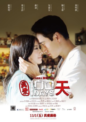 100 Days - Taiwanese Movie Poster (thumbnail)