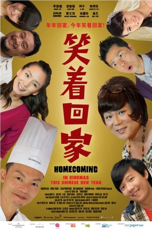 H&ocirc;mukamingu - Singaporean Movie Poster (thumbnail)