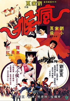 Feng hou - Hong Kong Movie Poster (thumbnail)