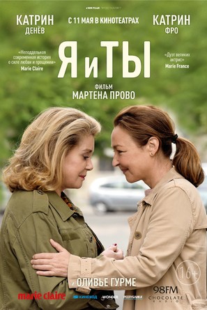 Sage femme - Russian Movie Poster (thumbnail)