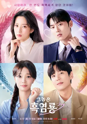 "Geunomeun Heukyeomryong" Poster