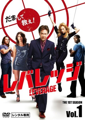 &quot;Leverage&quot; - Japanese DVD movie cover (thumbnail)