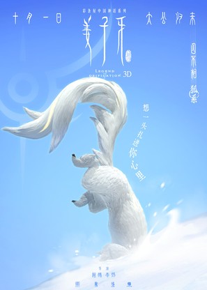 Jiang Zi Ya - Chinese Movie Poster (thumbnail)