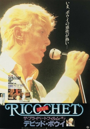 Ricochet - Japanese Movie Poster (thumbnail)