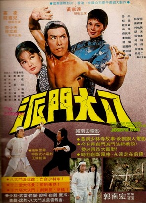 Ba da men ban - Hong Kong Movie Poster (thumbnail)