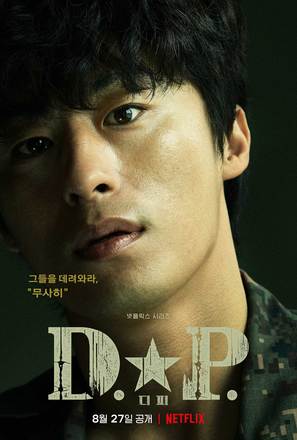 &quot;D.P.&quot; - South Korean Movie Poster (thumbnail)