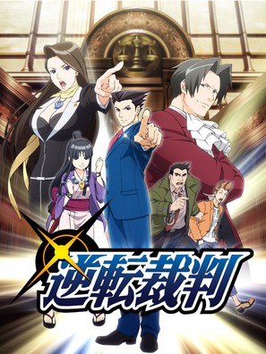 &quot;Gyakuten Saiban&quot; - Japanese Movie Poster (thumbnail)