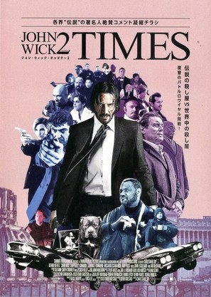 John Wick: Chapter Two - Japanese Movie Poster (thumbnail)