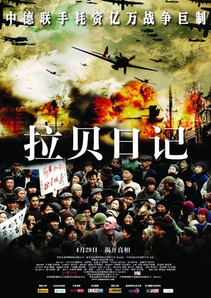 John Rabe - Chinese Movie Poster (thumbnail)