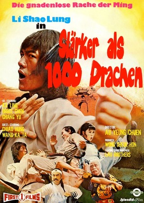 Zhong yuan biao ju - German Movie Poster (thumbnail)