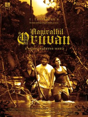 Aayirathil Oruvan - Indian Movie Poster (thumbnail)