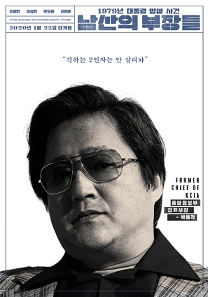 The Man Standing Next - South Korean Movie Poster (thumbnail)