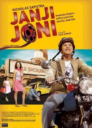 Janji Joni - Indonesian Movie Poster (thumbnail)