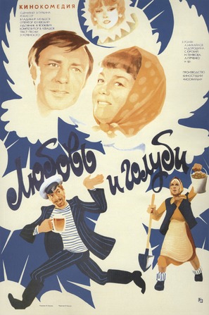 Lyubov i golubi - Russian Movie Poster (thumbnail)