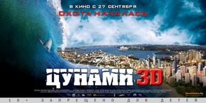 Bait - Russian Movie Poster (thumbnail)