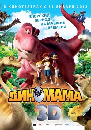 Dino Time - Russian Movie Poster (thumbnail)