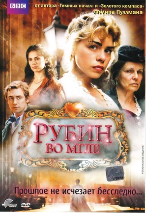 The Ruby in the Smoke - Russian DVD movie cover (thumbnail)