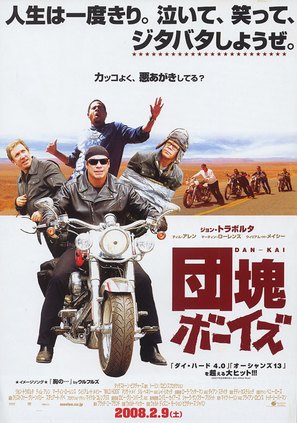 Wild Hogs - Japanese Movie Poster (thumbnail)