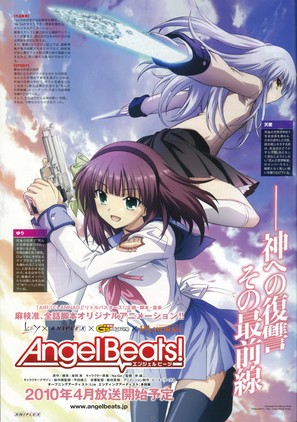 &quot;Angel Beats!&quot; - Japanese Movie Poster (thumbnail)