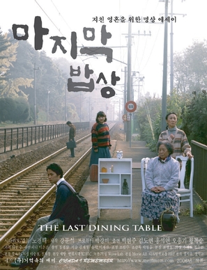 Busker - South Korean poster (thumbnail)