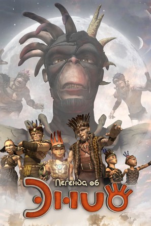 &quot;Legend of Enyo&quot; - Russian Movie Poster (thumbnail)