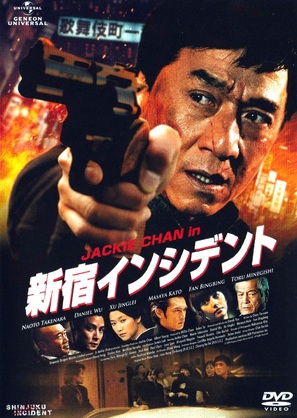 The Shinjuku Incident - Japanese DVD movie cover (thumbnail)