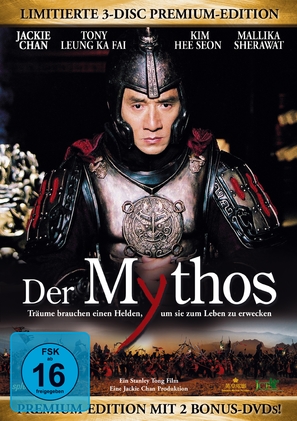 Shen hua - German DVD movie cover (thumbnail)