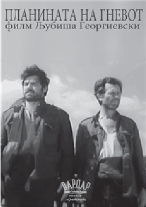 Planinata na gnevot - Macedonian Movie Poster (thumbnail)