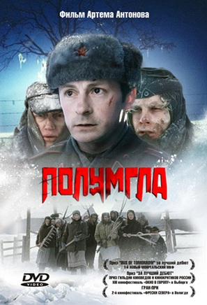 Polumgla - Russian DVD movie cover (thumbnail)