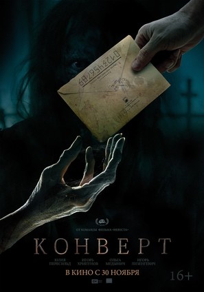 konvert-russian-movie-poster-md.jpg