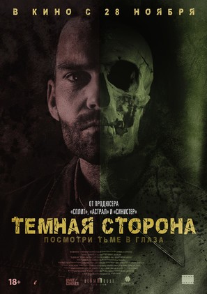 Bloodline - Russian Movie Poster (thumbnail)