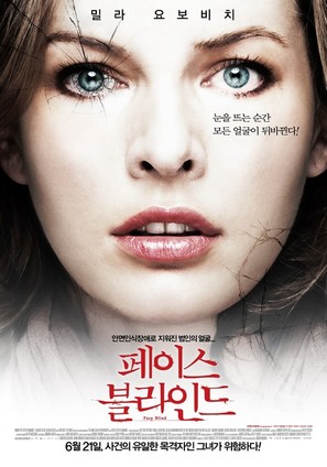 Faces in the Crowd - South Korean Movie Poster (thumbnail)