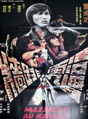 Bi hu tiao qiang - French Movie Poster (thumbnail)