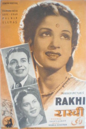 Rakhi - Indian Movie Poster (thumbnail)