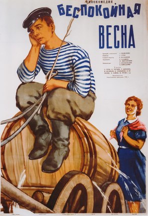 Bespokoynaya vesna - Soviet Movie Poster (thumbnail)