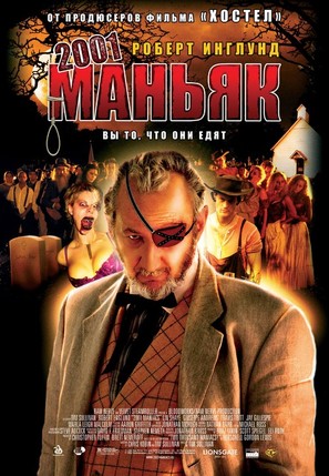 2001 Maniacs - Russian Movie Poster (thumbnail)
