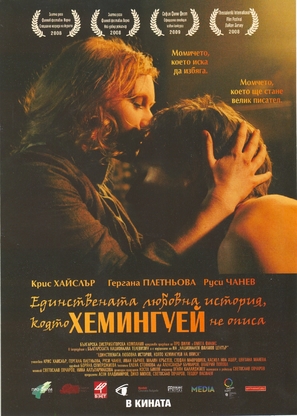 Edinstvenata lyubovna istoriya, koyato Hemingway ne opisa - Bulgarian Movie Poster (thumbnail)