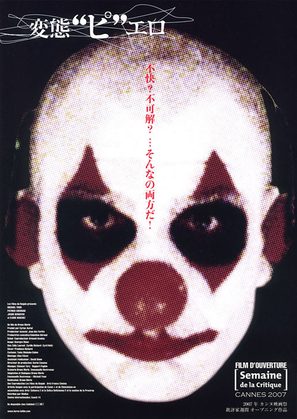 H&egrave;ros - Japanese Movie Poster (thumbnail)