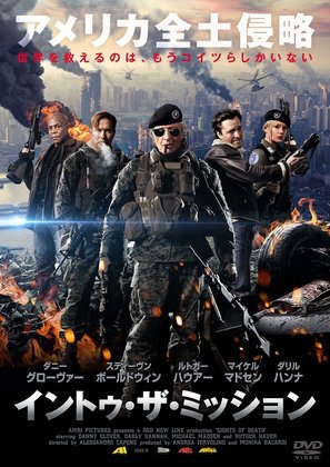 2047: Sights of Death - Japanese DVD movie cover (thumbnail)