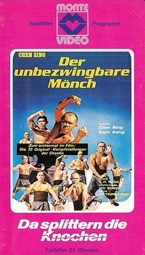 Shao Lin sha jie - German VHS movie cover (thumbnail)