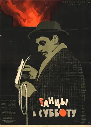 Tanz am Sonnabend Poster