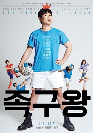 The King of Jokgu - South Korean Movie Poster (thumbnail)